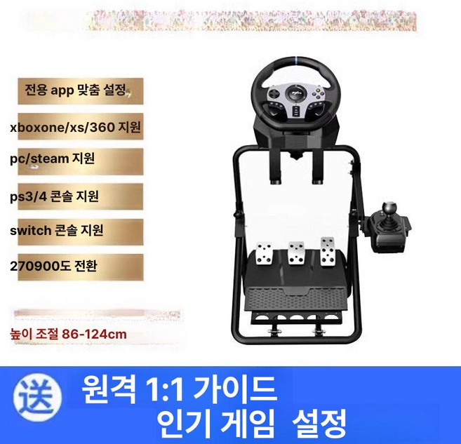 든든커머스 3d운전게임 운전 가성비좋은 시뮬레이터, 1개, H6+1 수동 자동 기어 강화 버전 정품 순정, 기본 모델명/품번