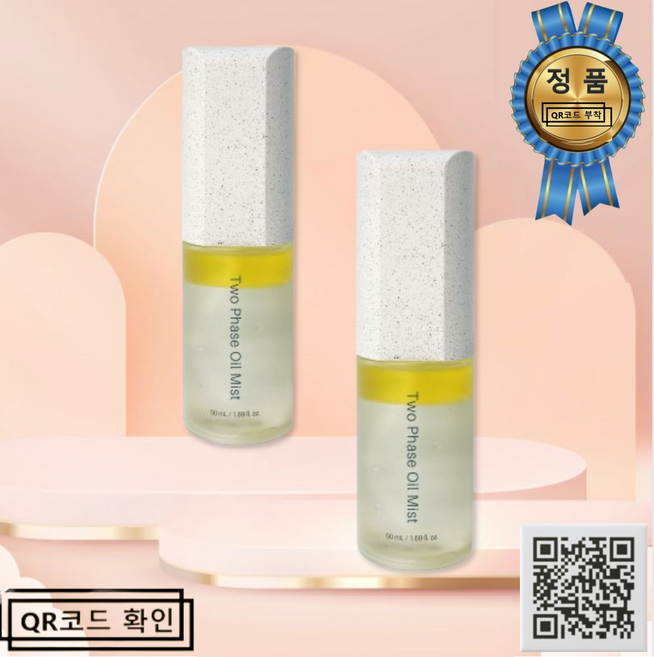 [유통기한 최신-인셀덤-내일도착] 인셀덤 1+1 오일미스트 2개 INCELLDERM