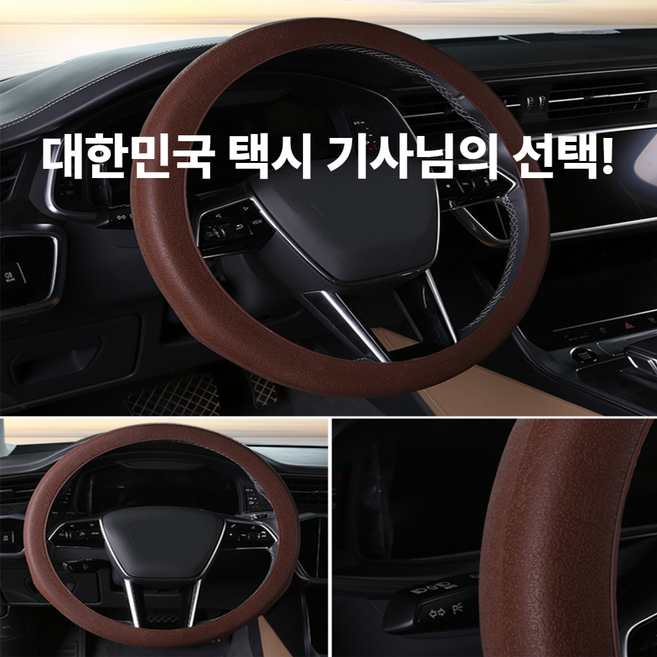 크랜뉴 자동차 실리콘 핸들 커버 논슬립 원형 D형 공용 8종, 올 블랙