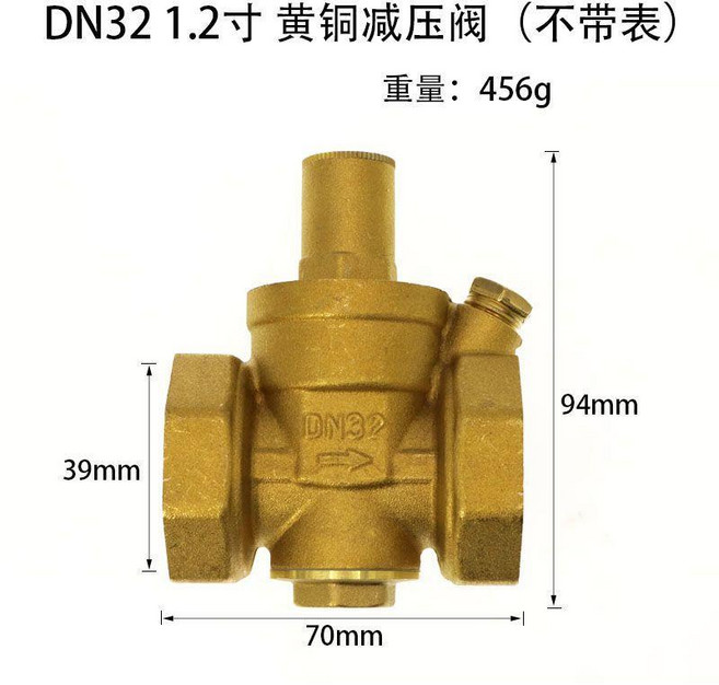 黃銅減壓閥 DN32 1.2寸 可調式家用穩壓閥, 1個, DN32 1.2寸不帶表 走量款, DN32 1.2寸不帶表
