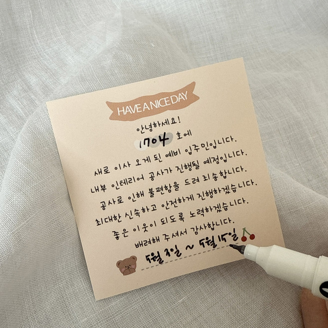 인테리어 공사 양해 스티커 선물포장, 50개, 인테리어양해스티커