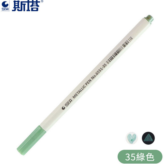 斯塔 金屬彩色筆 水性油漆筆 記號筆, 1個, 35淺綠