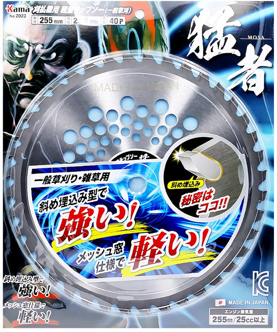 카마 NO2023 255mm 초강력 일제 예초기날 원형 톱날 벌초 예초 잡초 밭갈이 원형 제거 날 KAMA, 1개