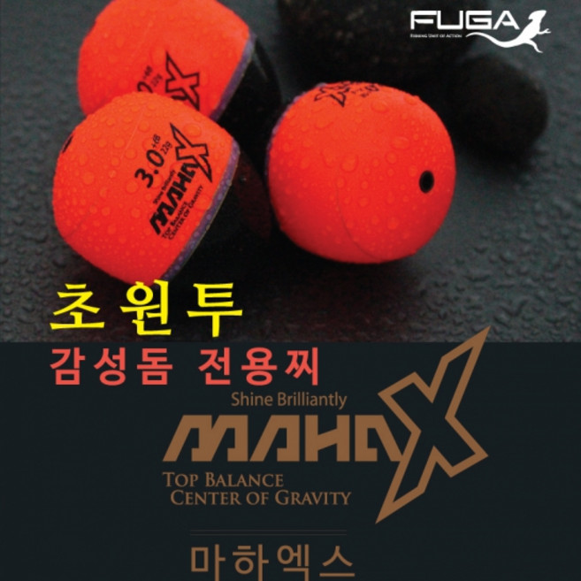 세양 푸가 마하X 초원투 감성돔 참돔 구멍찌 바다찌, 2.0, 1개