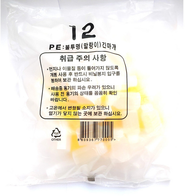 PE 불투명 말랑이 긴마개 투약병 12cc, 100개