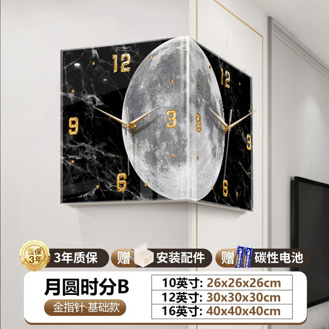 벽시계 새로운 펀치없는 크리 에이 티브 코너 시계 램프 거실 달 램프 코너 시계 빛나는 양면태양 주도, 10인치, 보름달 B 빛 없음