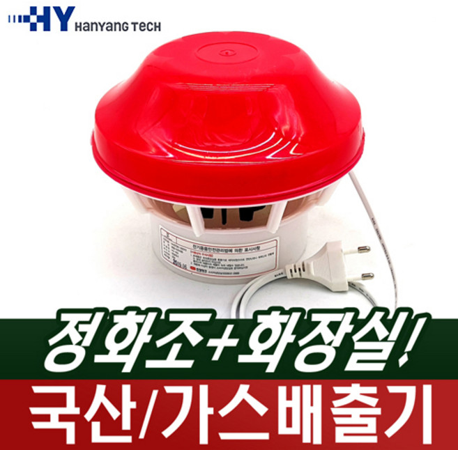 태원일렉스 국산 가스배출기 연통 환풍기, 정화조/배출기