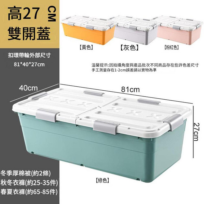 床底收納箱 透明抽屜式, 雙開蓋綠色 81*40*27cm 6滑輪款, 1套