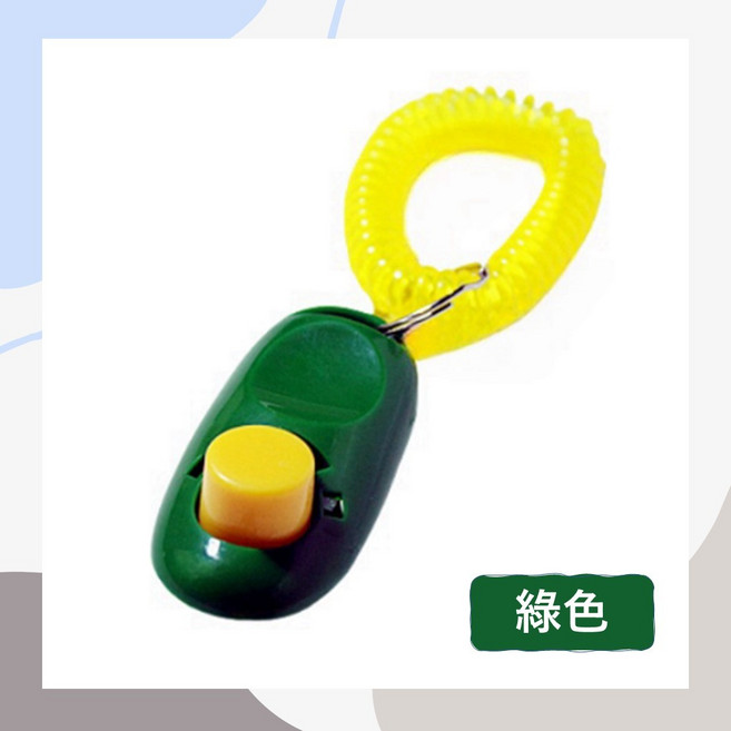 寵物訓練響片 寵物互動訓練玩具 貓狗適用, 綠色, 1個