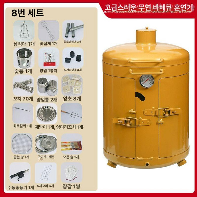 숯불 항아리 바베큐 골드 그릴 훈연기 화로 꼬치구이, 1개