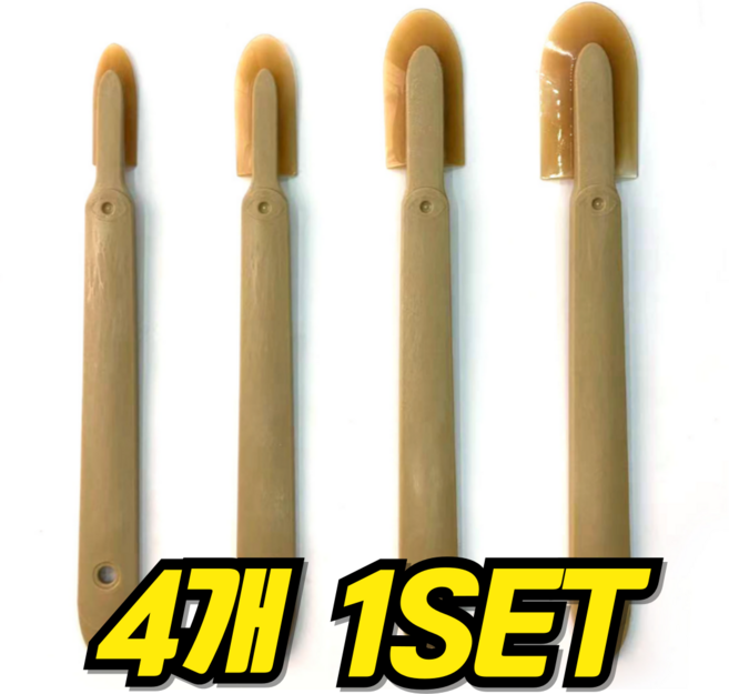 보리도리 마감용 실리콘 헤라 4종 세트 우레탄 창문 창틀 작업, 오렌지, 1세트