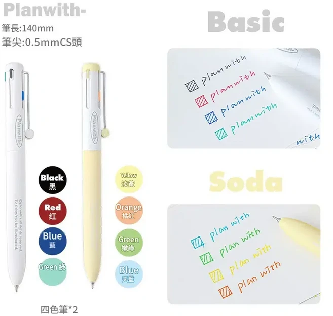 Planwith- 四色按動中性筆, 兩支裝 白色 - Basic 淡黃色 - Soda, 1個
