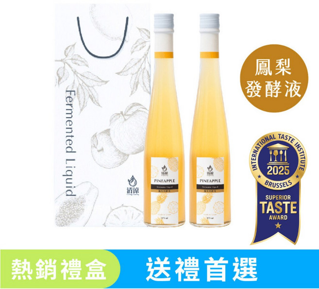請諒 鳳梨發酵液禮盒 國際風味獎肯定 送禮首選, 1個