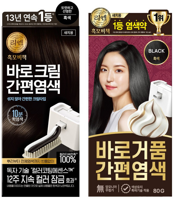 리엔 흑모비책 섞을 필요없는 바로크림 저자극 흑색 80g+ 바로거품 간편 염색약 80g 흑색, 1개
