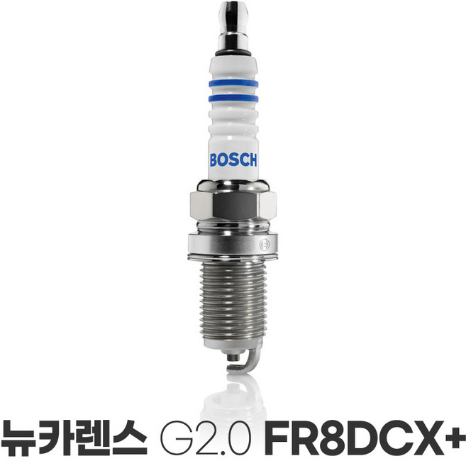 보쉬 뉴 카렌스 G2.0 DOHC 이트륨 점화플러그 FR8DCX+, 보쉬 뉴 카렌스 이트륨플러그 FR8DCX+, 1개