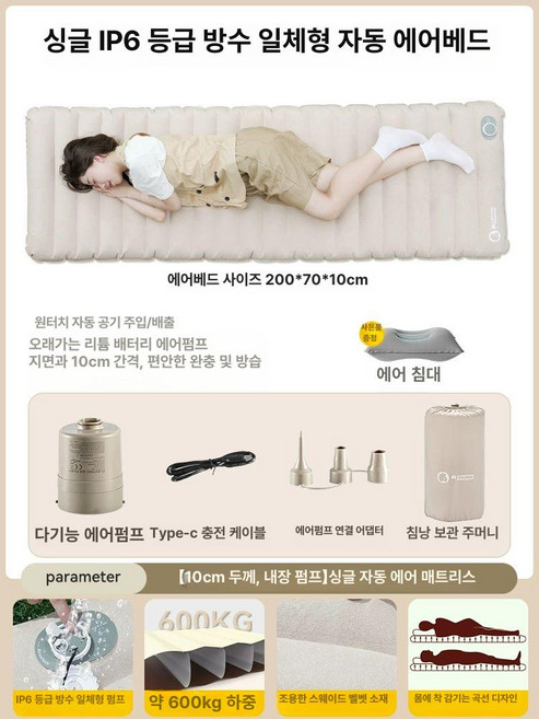 네이처하이크 에어매트 자충매트 더블 에어침대 매트리스 35cm 신형, 1인용 여름 매트 업그레이드 10cm 내장형
