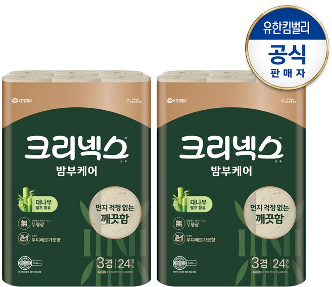 크리넥스 3겹 밤부케어 롤화장지, 25m, 24롤, 2개