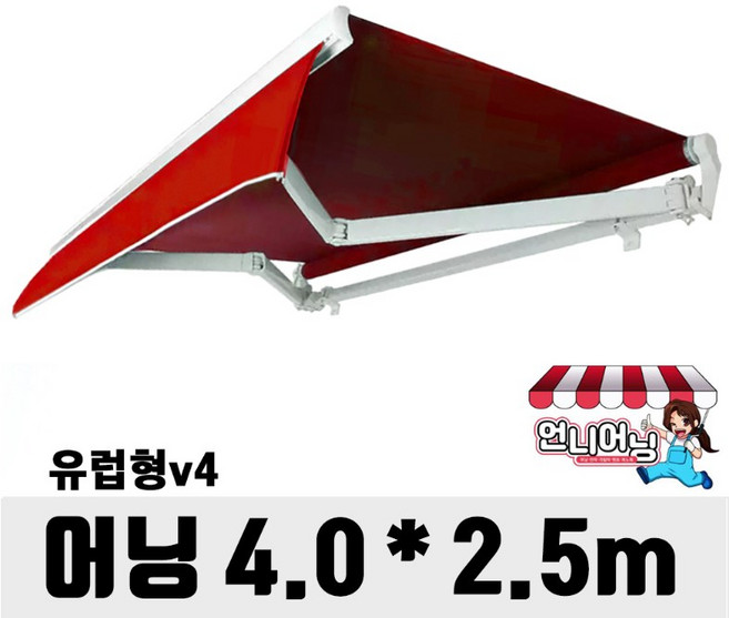 언니어닝 어닝 v4 (유럽형) 접이식 어닝 고정 농막 컨테이너 스카이 테라스, 레드