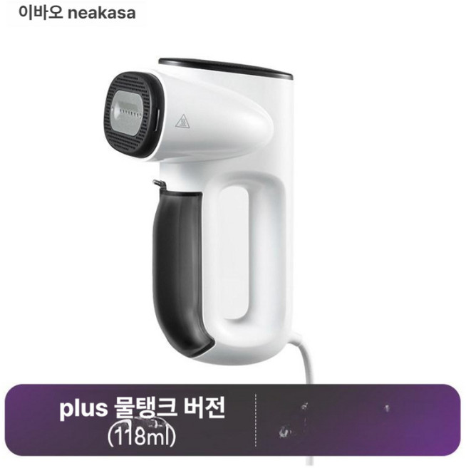 니카사 스팀 다리미 다림질 흡입식 진공 양복, 오로라화이트 [플러스 단일 물탱크 버전], 기본 모델명/품번