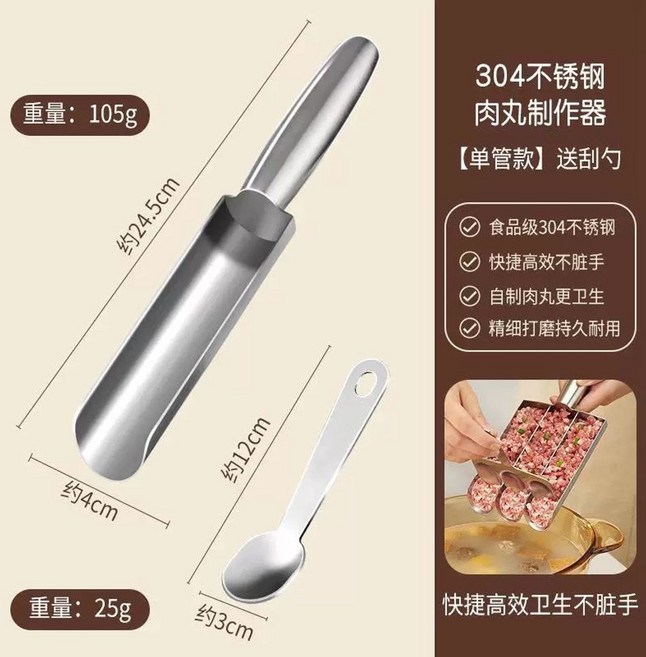 수제 어묵틀 미트볼 튜브 가정용 수산 304 스틸 만들기 틀 조리도구 단일, D. 대형 1구 304 미트볼 메이커 스크래퍼 포함