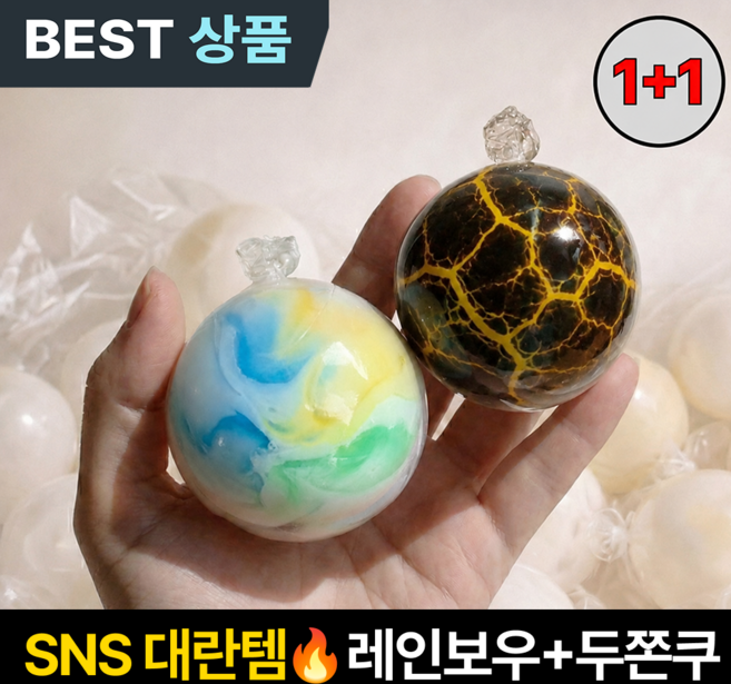 르젠트 왁뿌볼 말랑이 스퀴시 왁스뿌시기, 2개, 164g, 레인보우