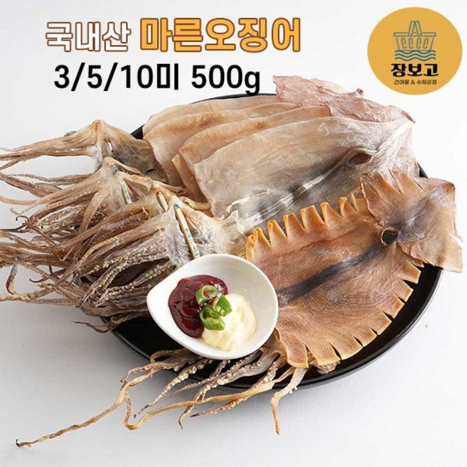 부세페 최종가 17 600장보고건어물 국내산 마른오징어 건어물 반찬 건조오징어 10미 5미 3미 50g 이상 마른 안주, 마른오징어 3미