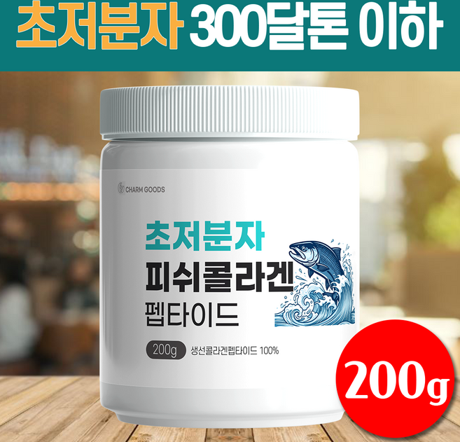 초저분자 피쉬 콜라겐 펩타이드 100% 분말 300달톤 어류 생선 콜라겐 (모모그라피 스푼 증정), 200g, 1세트