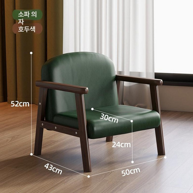 낮은 암체어 1인 호텔 원목 의자 카페 소파, 1개, 진녹색