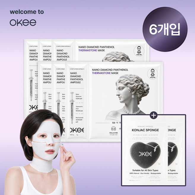 나노다이아몬드 석고 마스크팩 판테놀 다이아 팩 잡티 광채케어 리프팅 탄력 써마스톤 6개입, 6개, 2개입