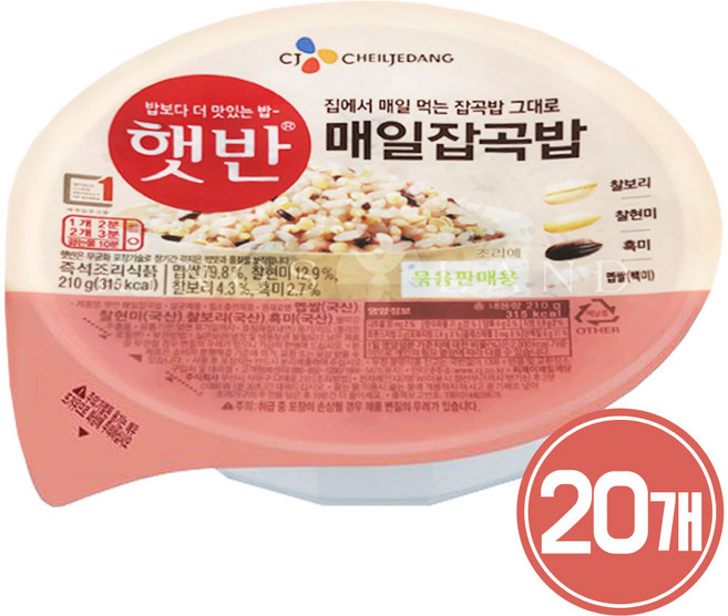햇반 매일잡곡밥, 210g, 20개