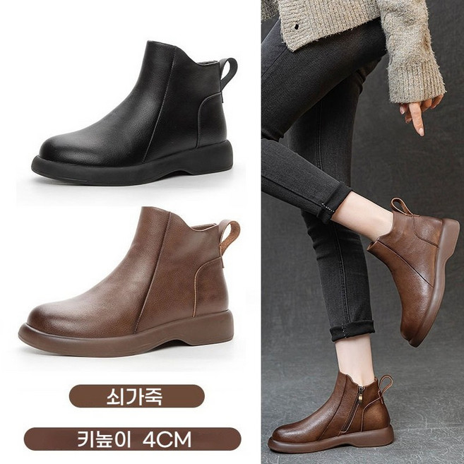 Cinema Kiss 여성 키높이 4cm 소가죽 키높이 워커 빅사이즈 앵클부츠 지퍼 미들부츠 첼시 부츠 225-260