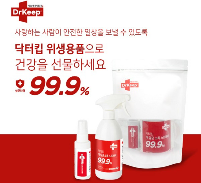 닥터킵 살균 소독 패키지 휴대용 사물 소독 스프레이, 1개