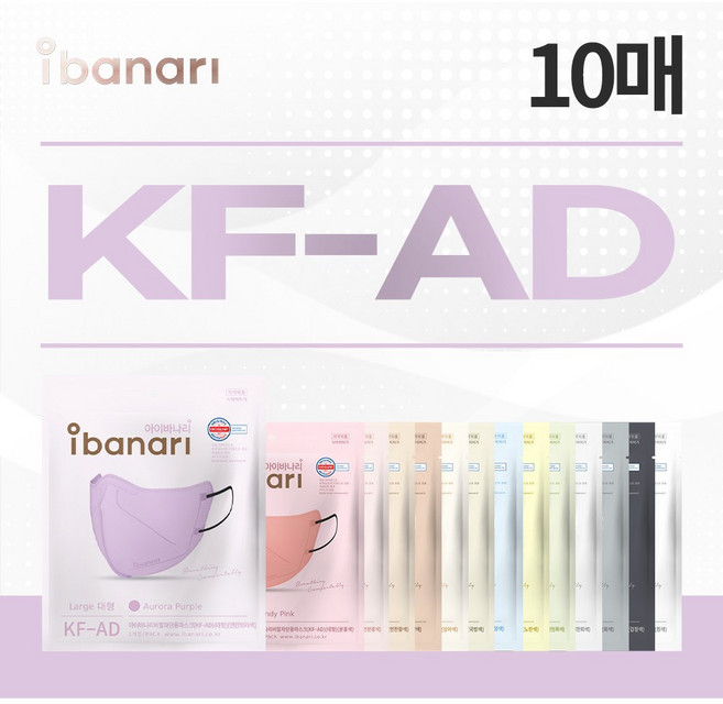아이바나리 KFAD 코튼아이보리 베이비핑크 대형L 중형M 비말차단 김태희 마스크 10매, 1개
