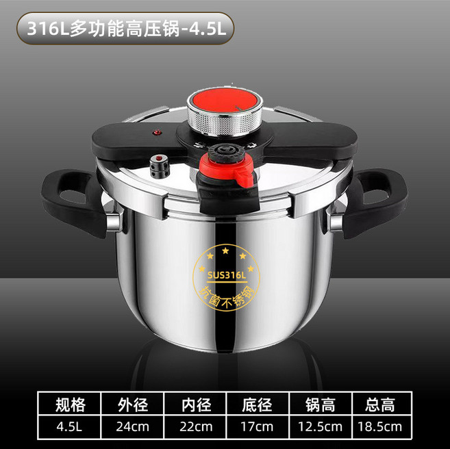 316L不鏽鋼高壓鍋 7.5L 家用多功能 加厚防爆 燃氣電磁爐通用 快速煮食鍋具, 1個, ✅三擋機械加厚4.5l[1-2人]推薦, 4.5L