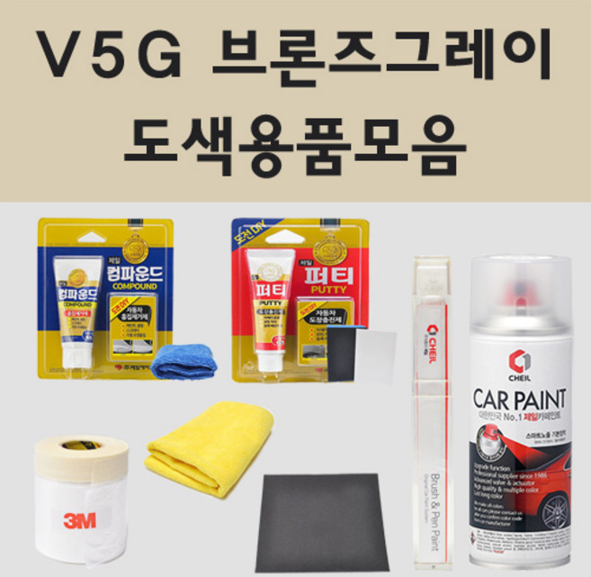 현대 V5G 브론즈그레이 주문 자동차 차량용 붓펜 스프레이 카페인트 도색 그랜져 그랜져HG, 12.종이사포 2000방, 1개