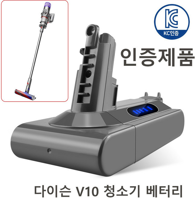 다이슨 V10 sv12 청소기 호환배터리 KC인증(4000mAh), V10-4000mAh, 1개