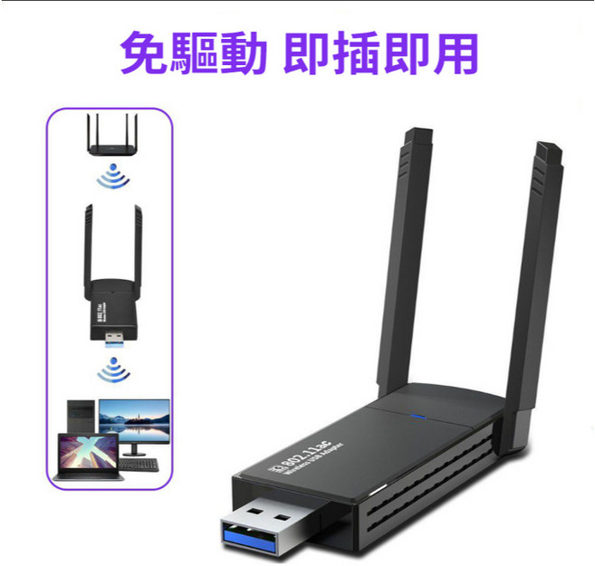 1300M免驅動無線網卡 雙頻5G 桌機筆電通用 USB無線網路wifi分享器, 1個, 1300M免驅動無綫網卡