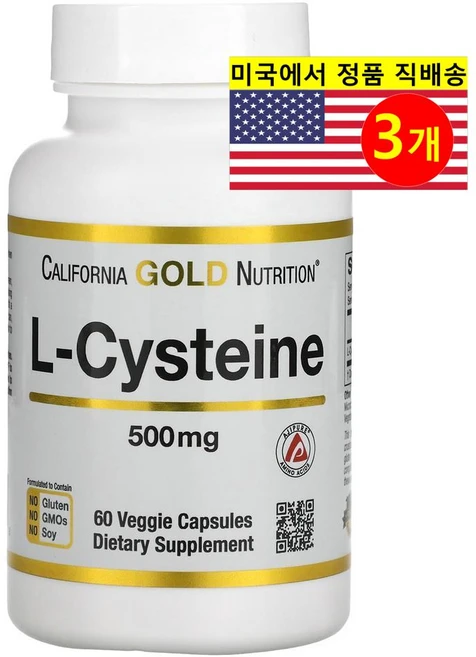 캘리포니아 골드 L 시스테인 엘시스테인 아지퓨어 500mg 60 베지캡슐 3병 아미노산 비건, 60정 - 쿠팡