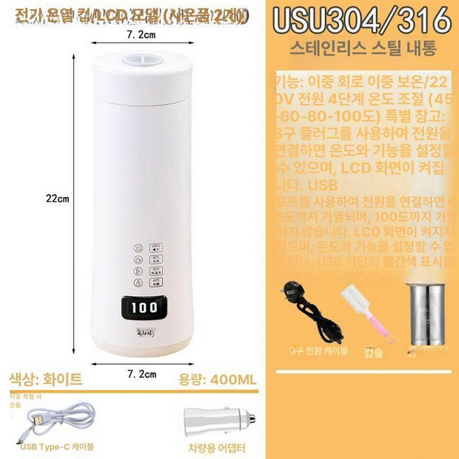 휴대용 온도 조절 보온병 냉온 보냉 무선 충전 분유포트, 1개, 1L, 화이트 기계식 2단계선물 + 차량용 커넥터