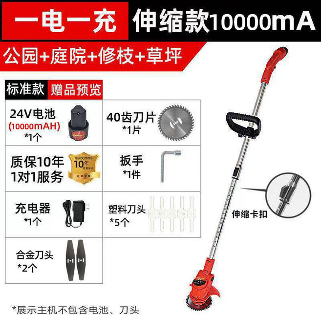 充電式電動割草機 鋰電打草機 除草神器 手持鋤草機, 1個, 24TV割草機（一電一充）