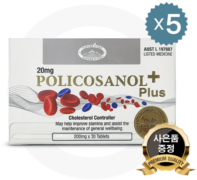 네이쳐스탑 호주 고함량 폴리코사놀 20mg 30정 사탕수수 왁스 알코올, 5개