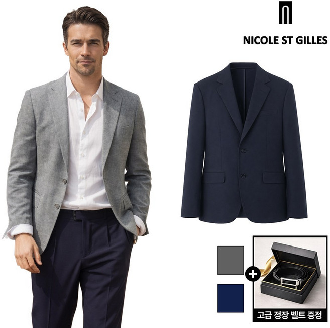 니콜생지르 남성 초경량 자켓 봄 여름 간절기 통기성 캐주얼 재킷