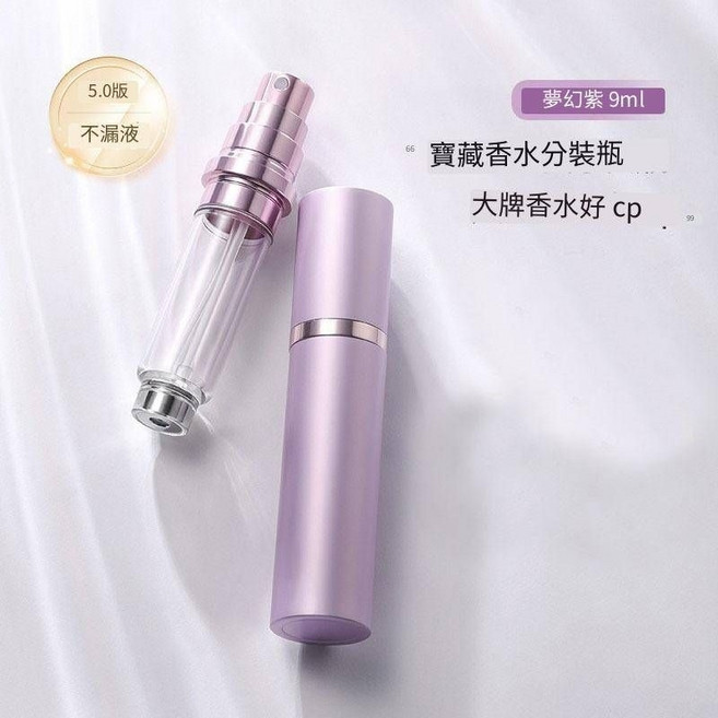 旅行香水分裝瓶 5ml 9ml 便攜式底部填充噴霧瓶 多色可選, 1個, 夢幻紫,9ml