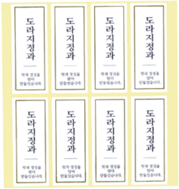직사각형도라지정과 스티커 / 10장(80개) / 25 x 60mm