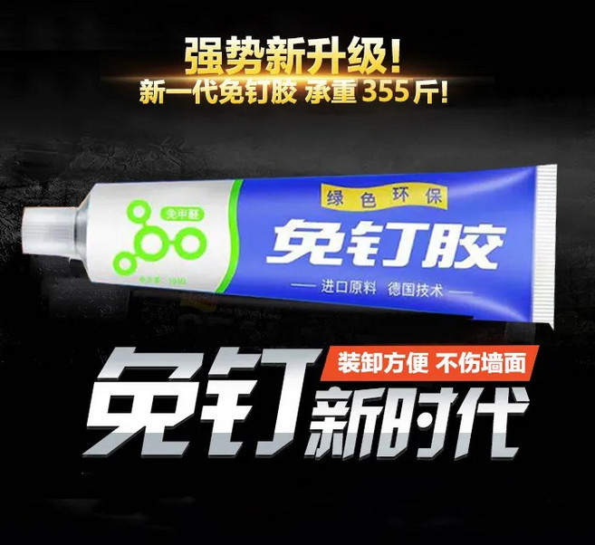 強力免釘膠 免打孔膠 無痕黏膠, 1個, 輔助貼1片  免釘膠用