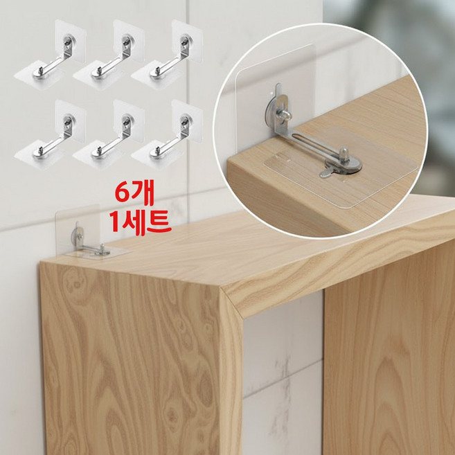 무타공 가구 넘어짐 흔들림 방지 고정장치 6P, 1개