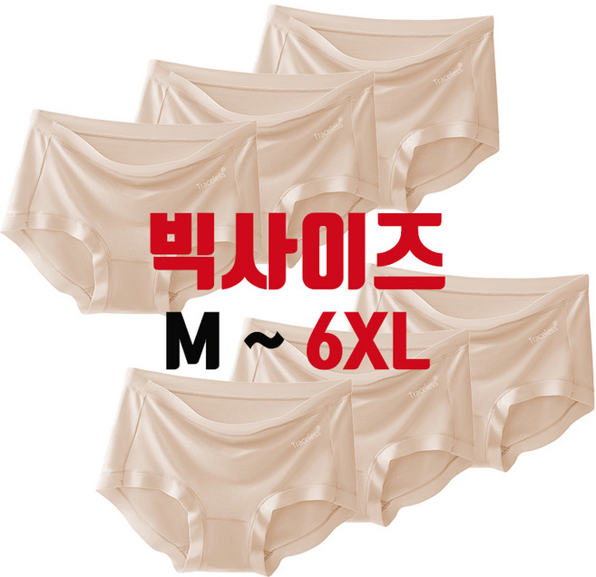 더잘 편한 모달 60수 노라인 여성팬티 6종세트 M~6XL ( 44 ~ 빅사이즈 )