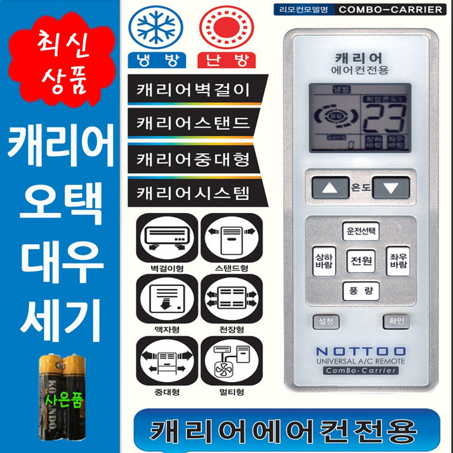 에어컨 CS-A063TAG CS-A080PSi CP-505HX CP-181VHS AMC23VX2MF CS-105GC 호환(설정후사용가능), 1개