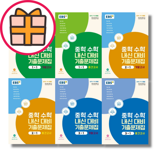 EBS 수학 중간고사 기말고사 중1-1 중2-1 중3-1 중1-2 중2-2 중3-2 (오늘출발), EBS 중학수학 내신대비 2-1 중간고사(2024), 수학영역, 중등1학년