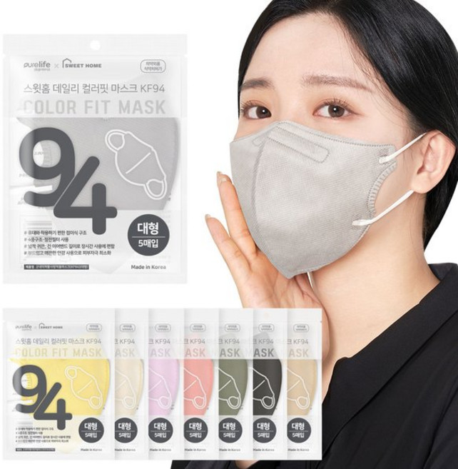 스윗홈 KF94 컬러마스크 새부리형 대형 라이트그레이(5매입) 50매, 5